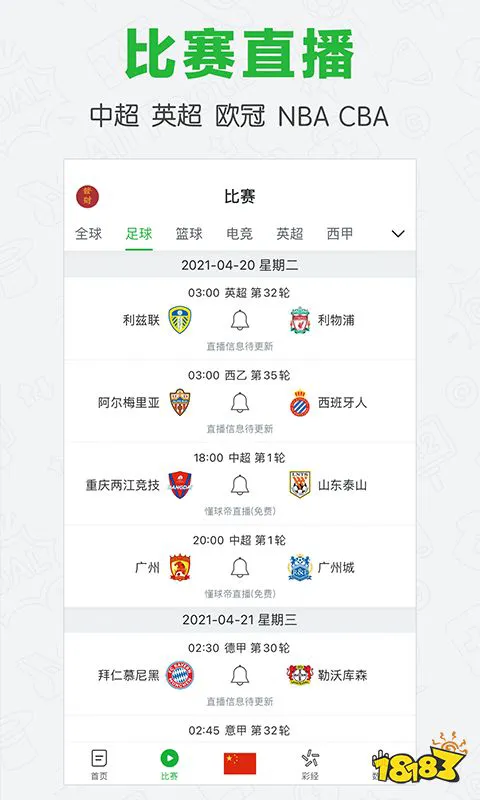 青少年学生篮球训练营发言稿_0